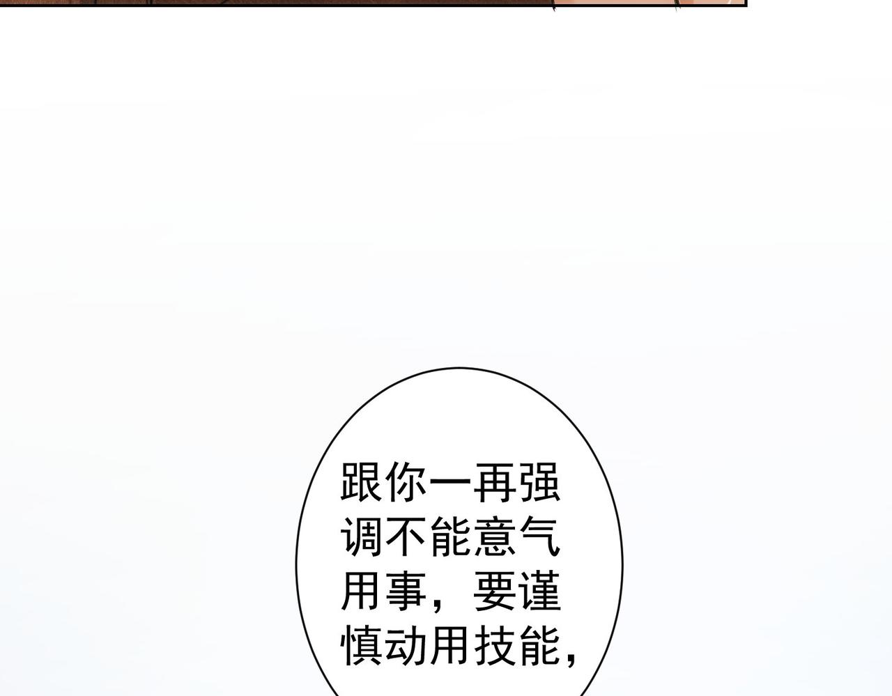 第179话 熊孩子18