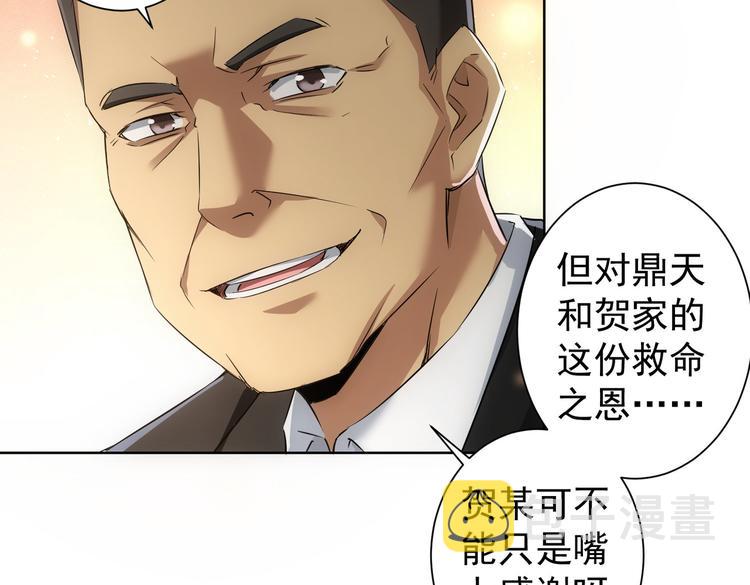 第91话 庆功宴56