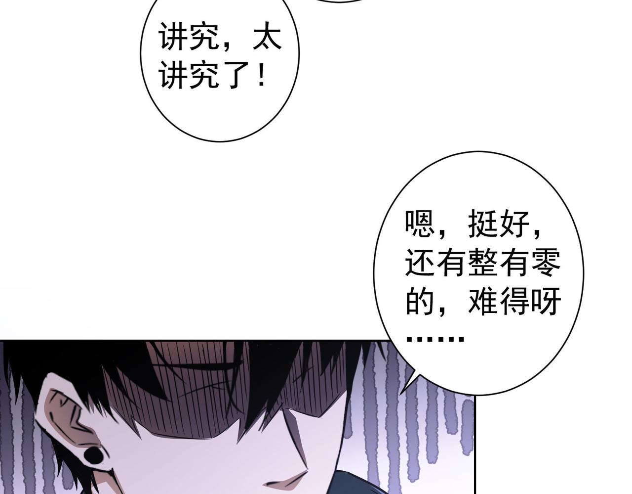 第178话 一意孤行31