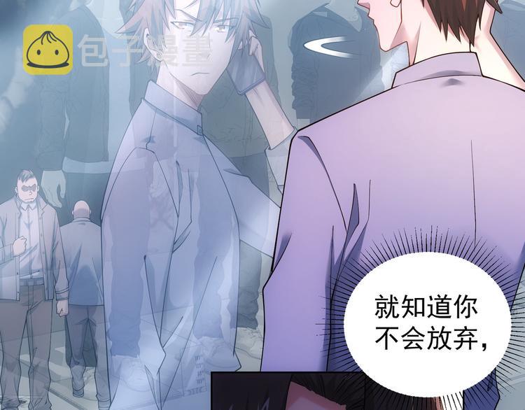第56话 智擒憨憨7