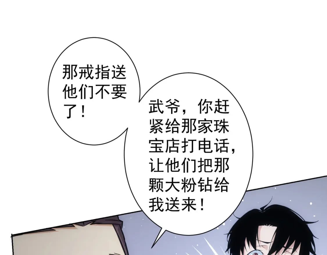 第277话 好事多磨41