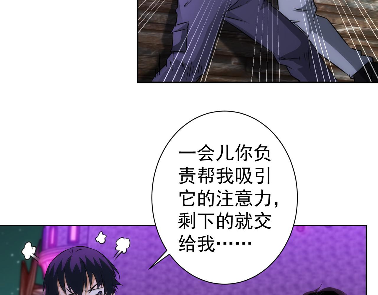 第151话 反杀小丑23