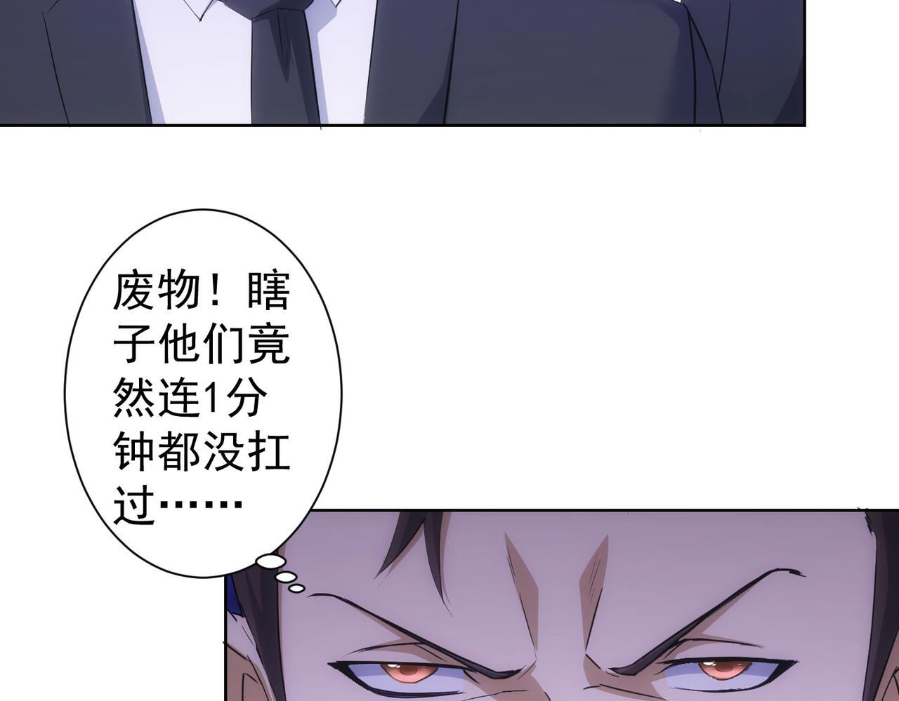 第264话 黄雀在后81