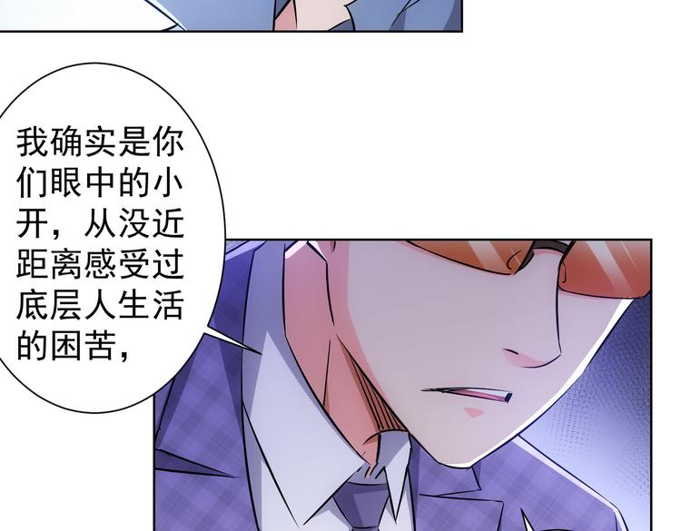 第88话 头脑风暴7