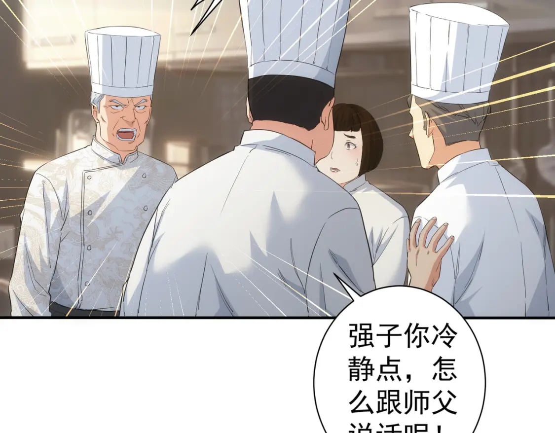 第315话 陈年旧事70