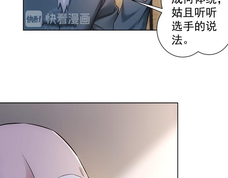 第61话 作弊风云94