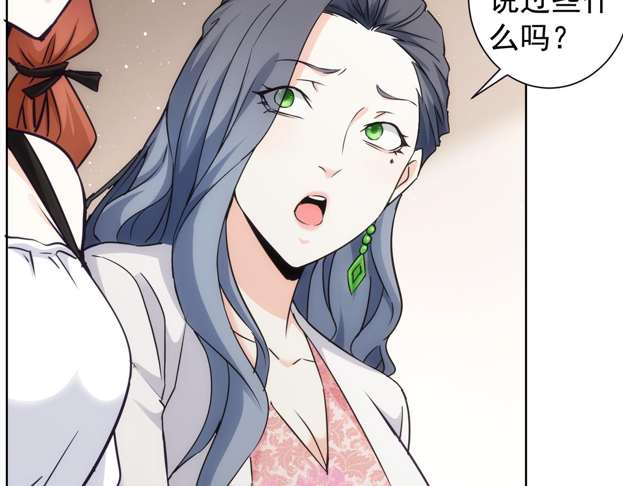 第198话 调查继续77