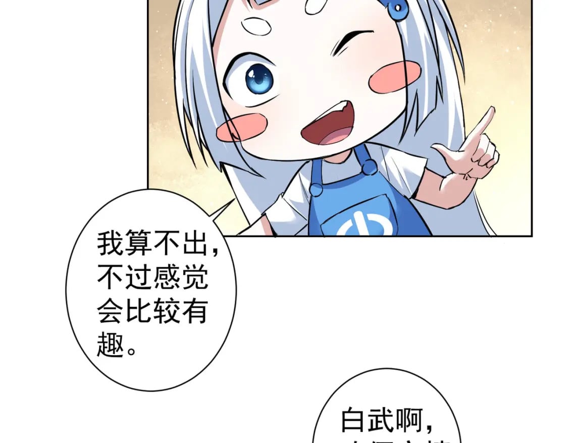第310话 收徒54