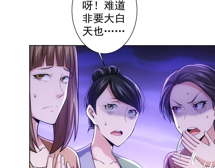 第80话 鬼事连篇46