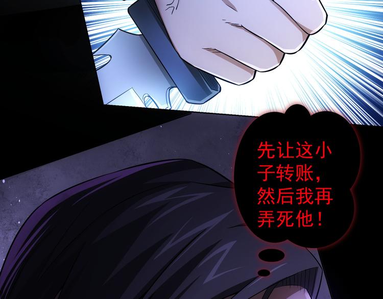 第56话 智擒憨憨50