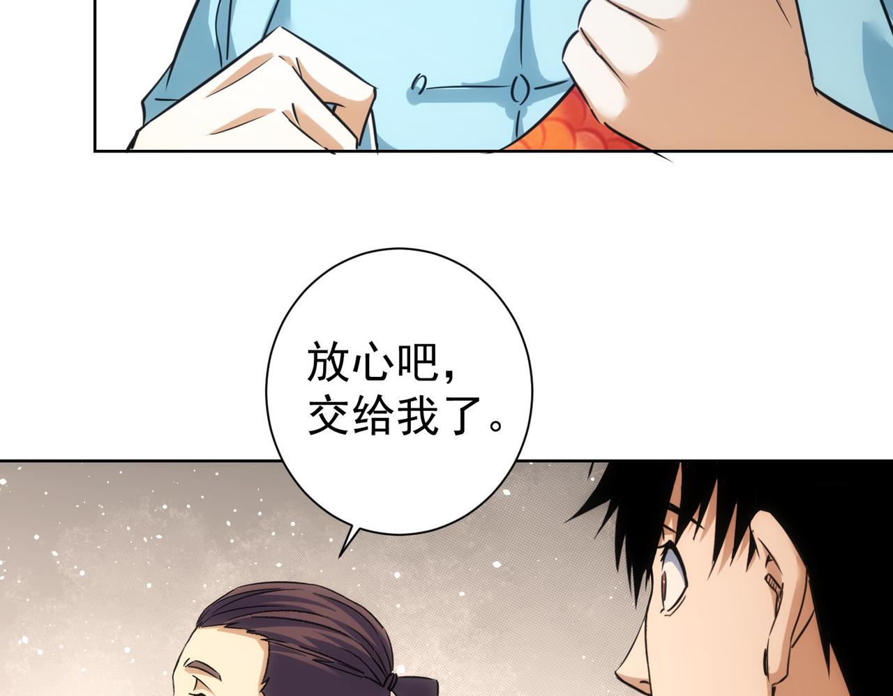 第207话 宴无好宴20