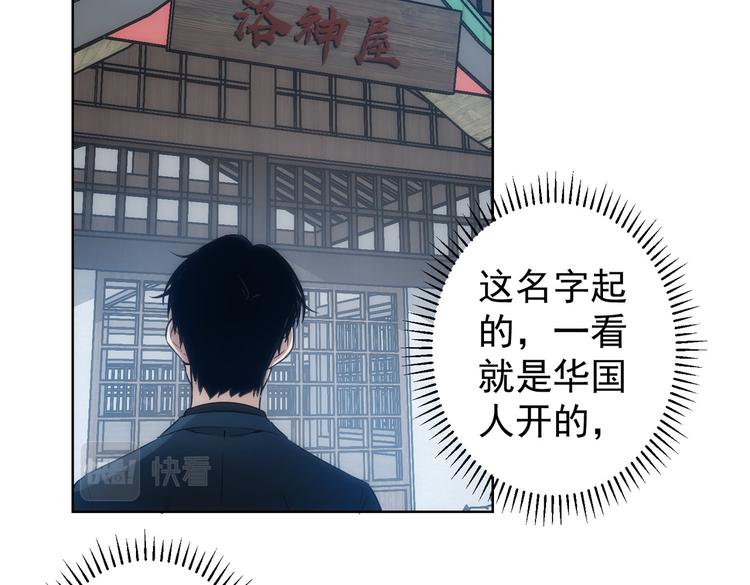 第123话 直入大本营29