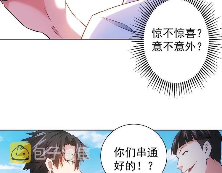 第16话 更胜一筹77