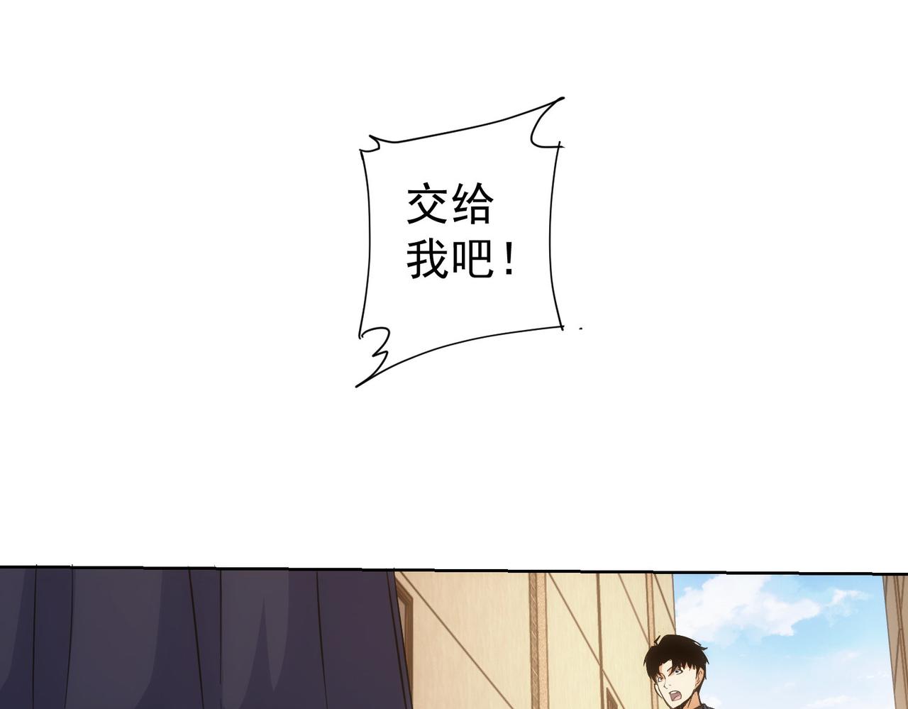 第252话 交给我吧23