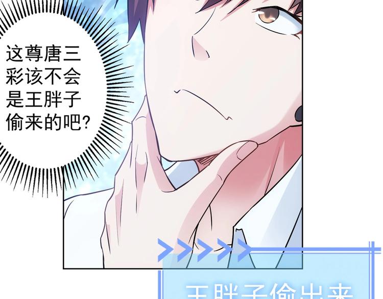 第11话 捅了大篓子！41