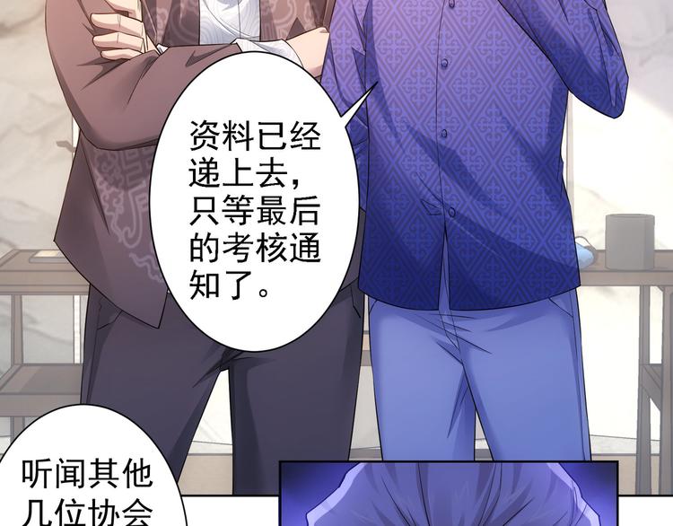 第53话 白武快逃命38