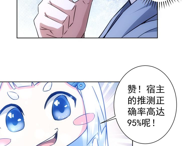 第99话 一切为了散财42