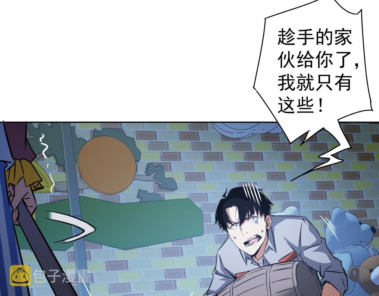 第147话 对战小丑28