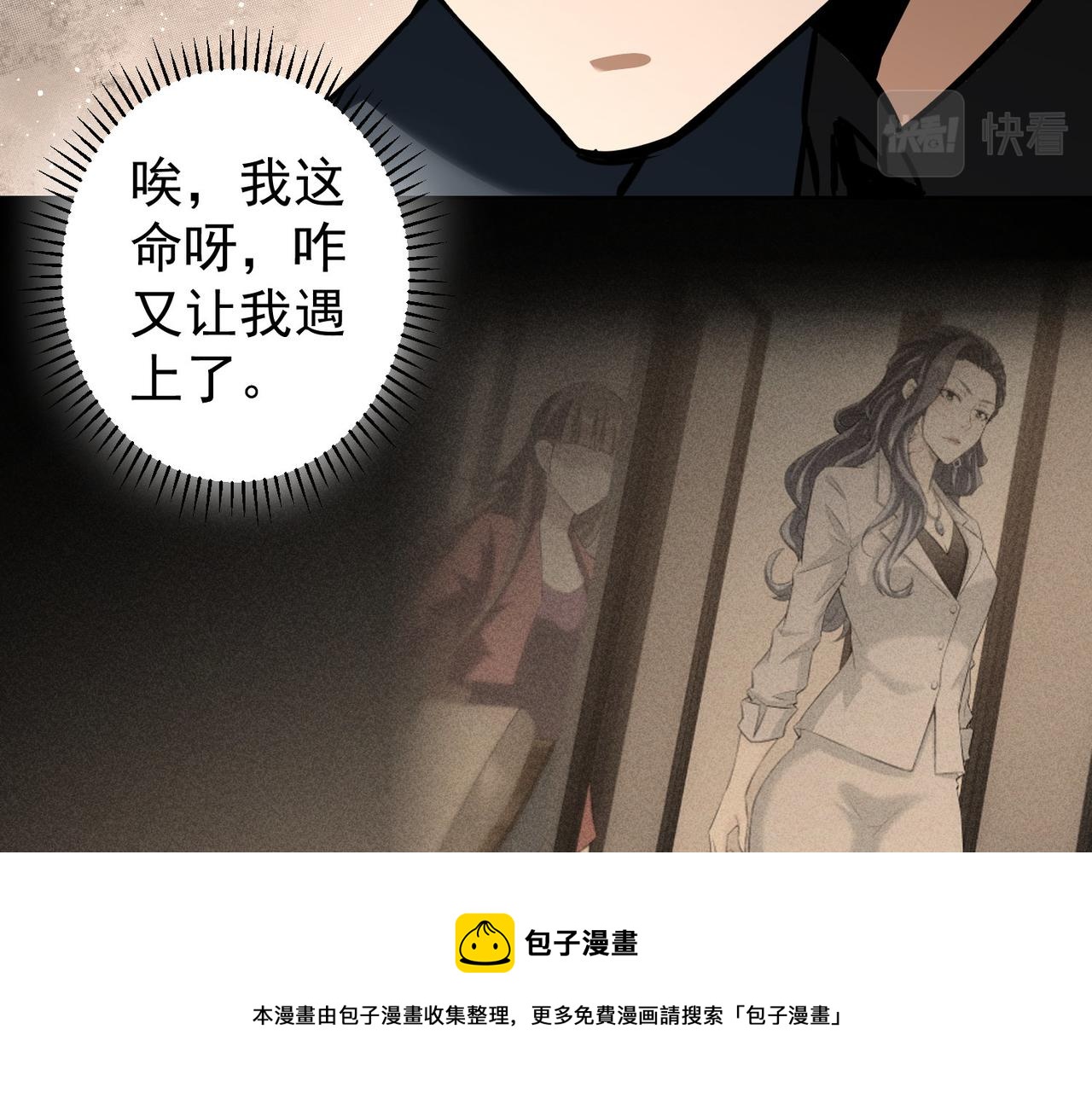 第189话 偶遇108