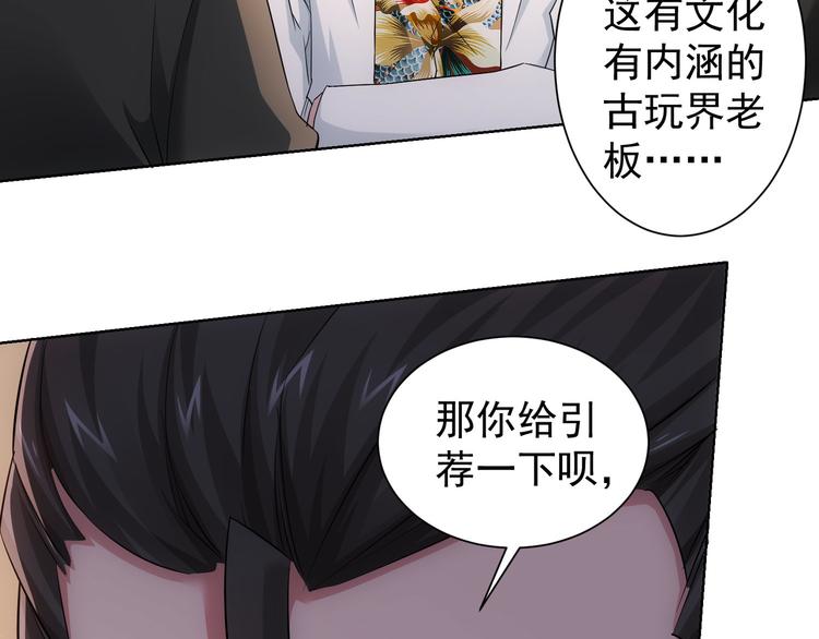 第47话 歪打正着91