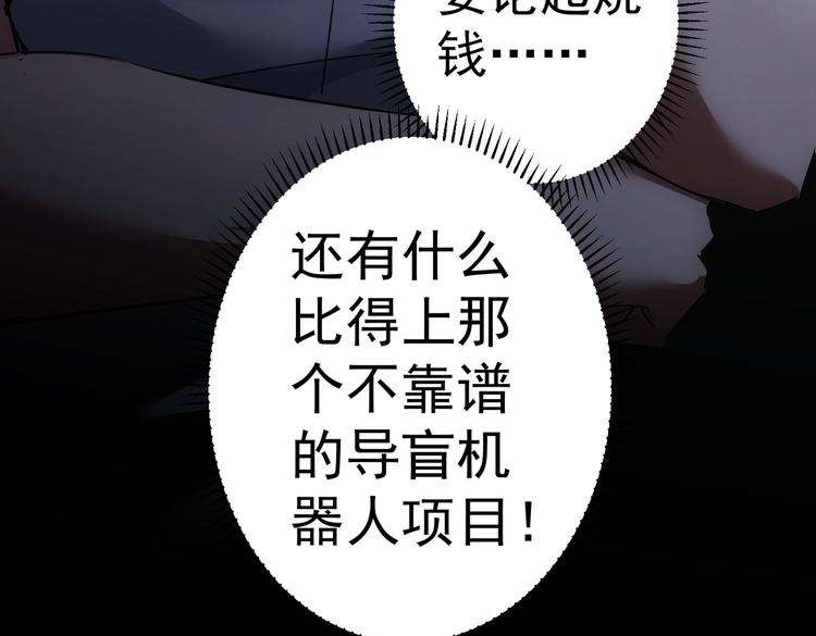 第98话 赔钱保命92