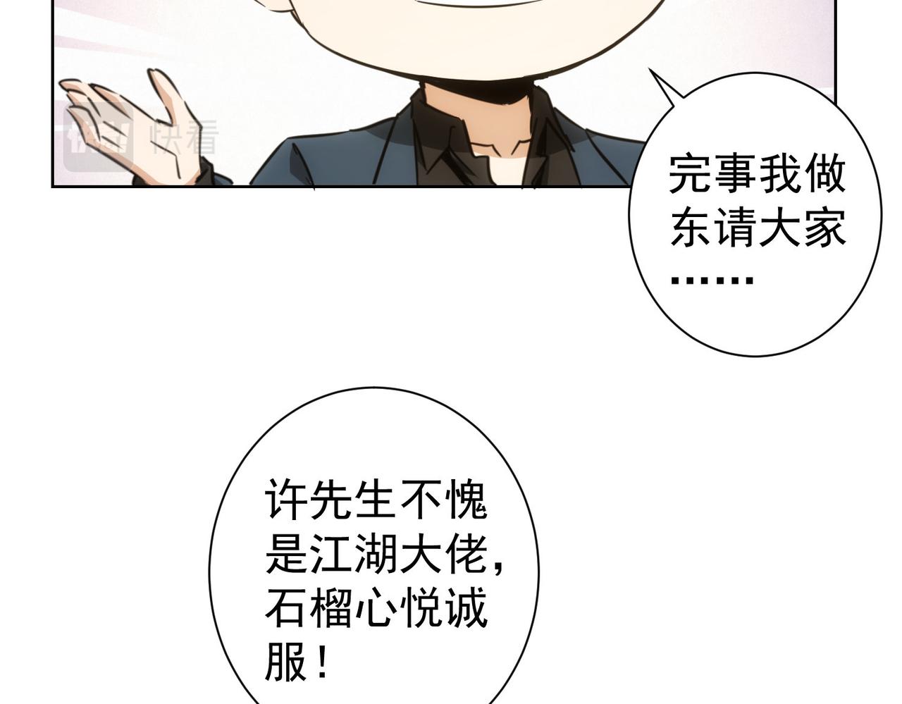 第257话 强行反转81