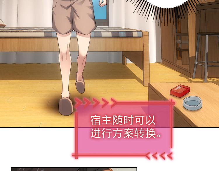 第46话 系统修复方案102