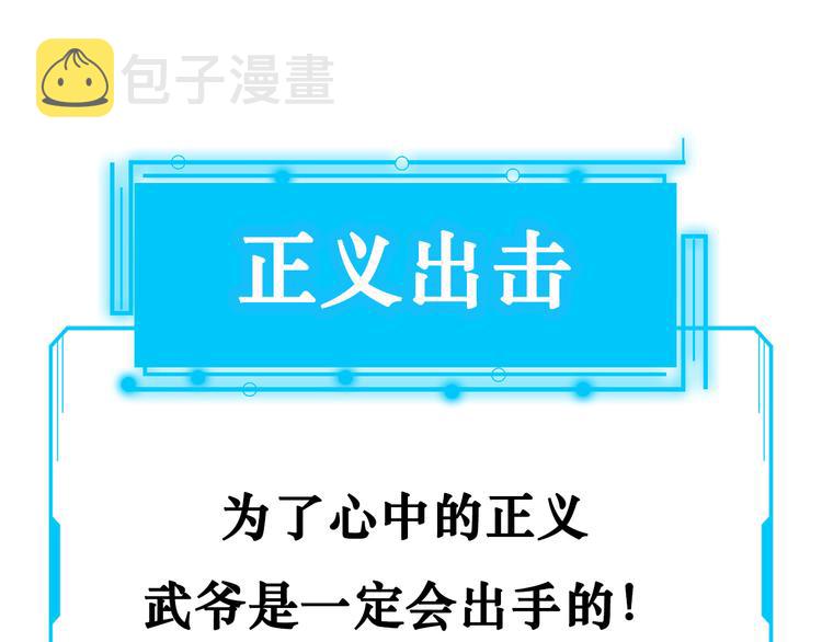 第121话 危险警报94