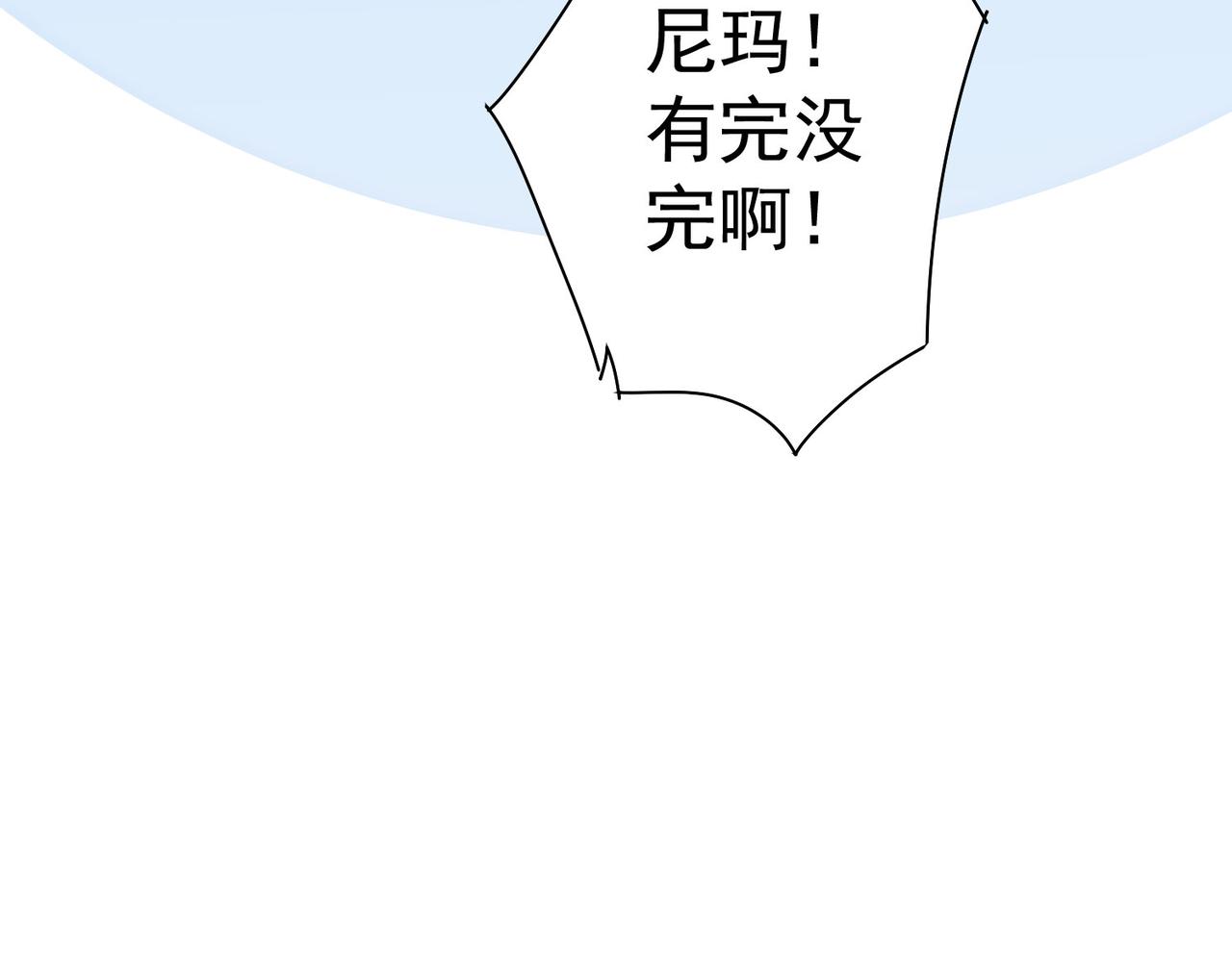 第246话 花样老太爷116