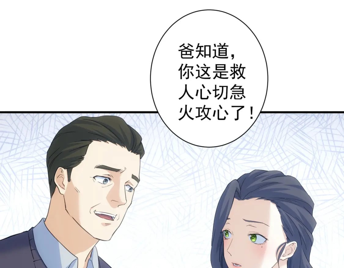 第290话 伊儿觉醒62