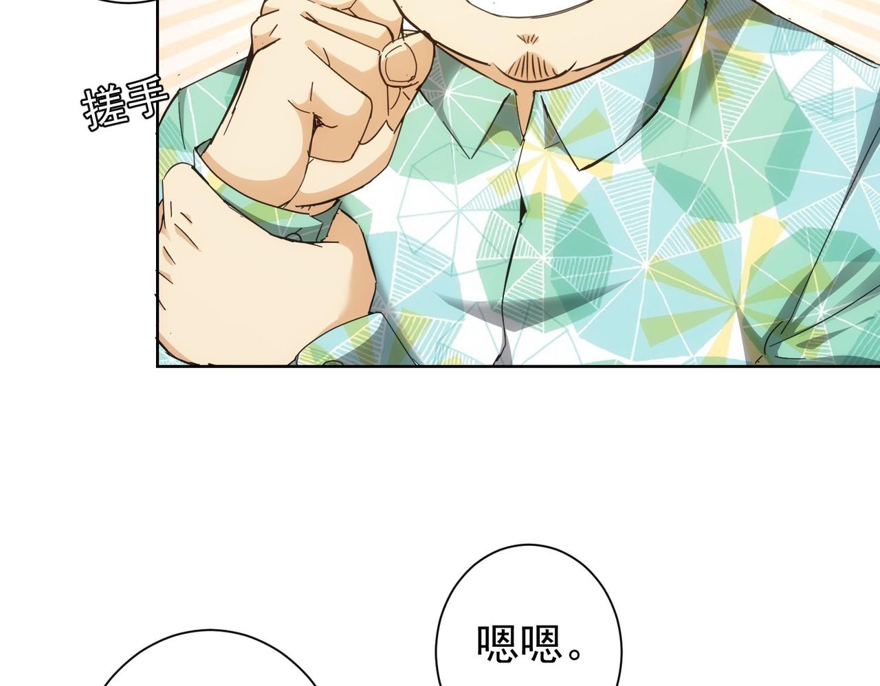 第192话 调查开始81