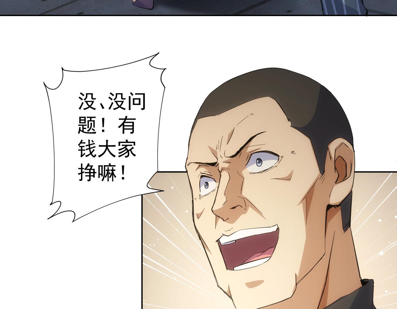 第258话 原地社死42