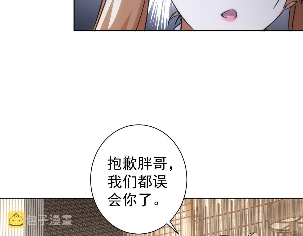 第215话 智斗白骨精60