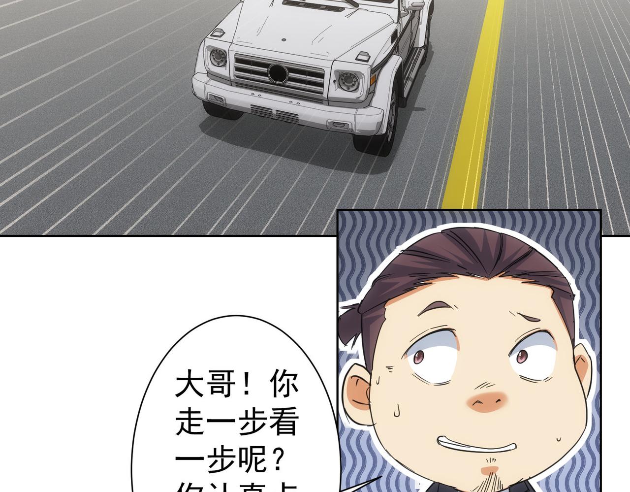 第220话 我是卧底90