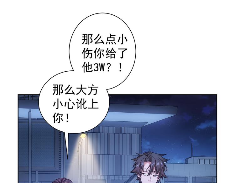 第82话 捉鬼记55