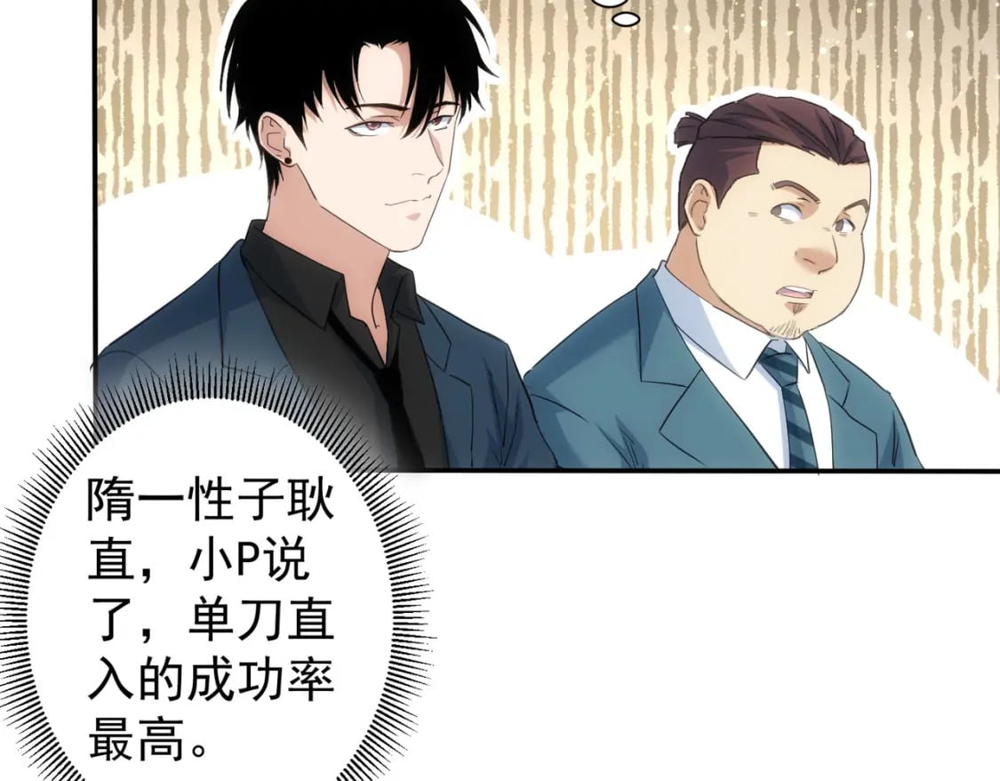 第315话 陈年旧事30