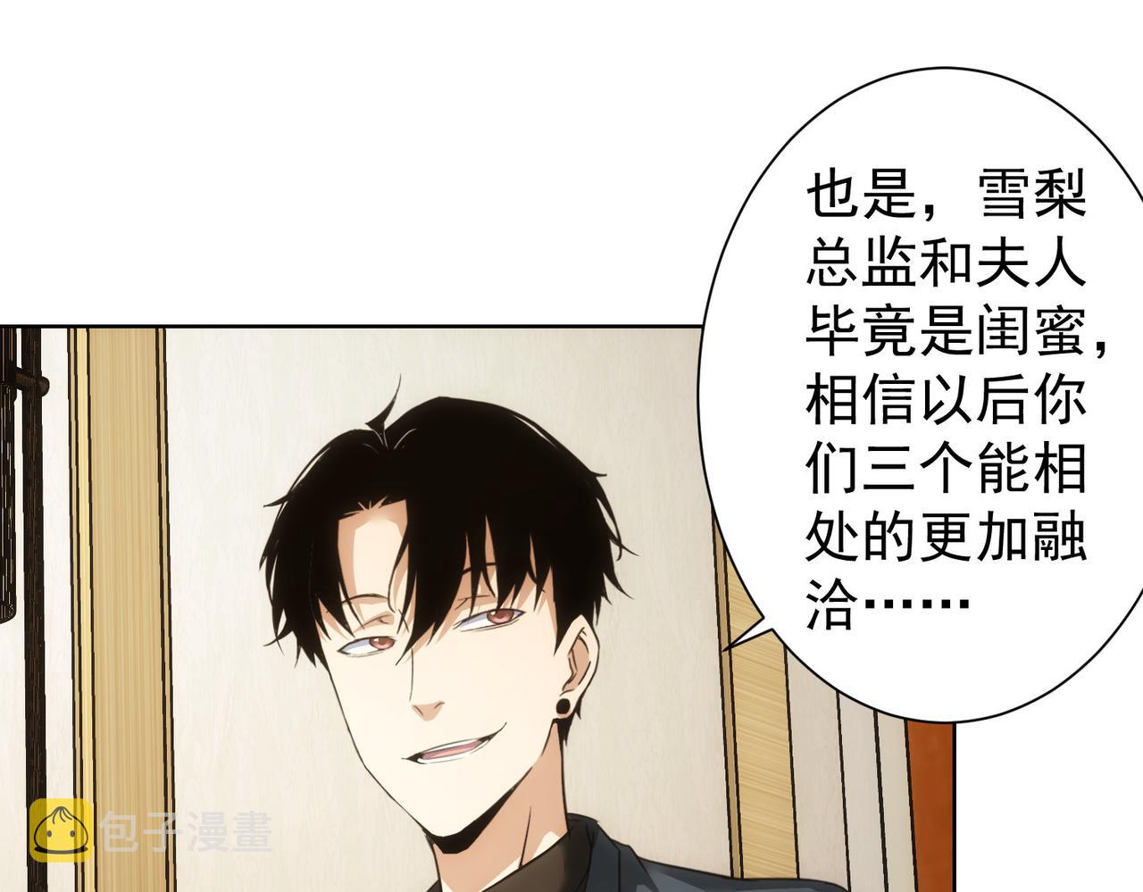 第223话 恶人自有恶人磨44