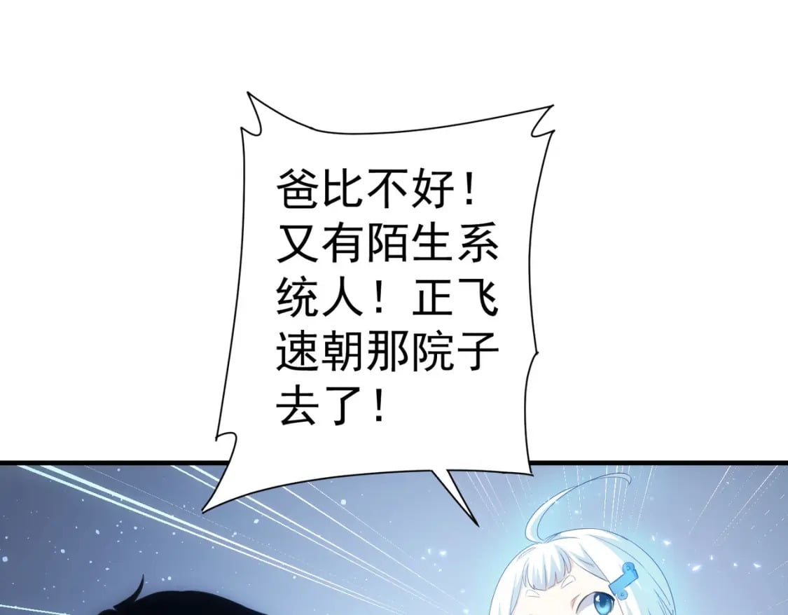 第296话 今晚好热闹69