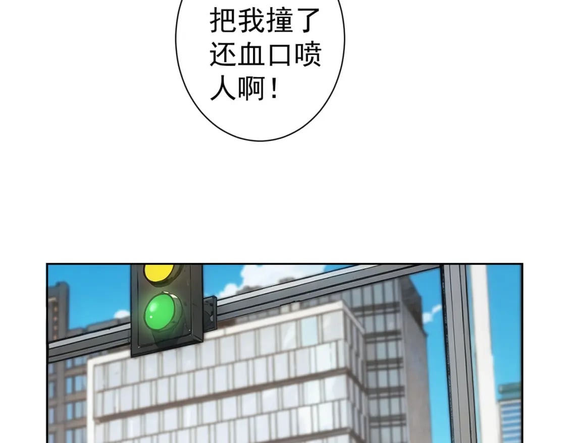 第333话 碰瓷69