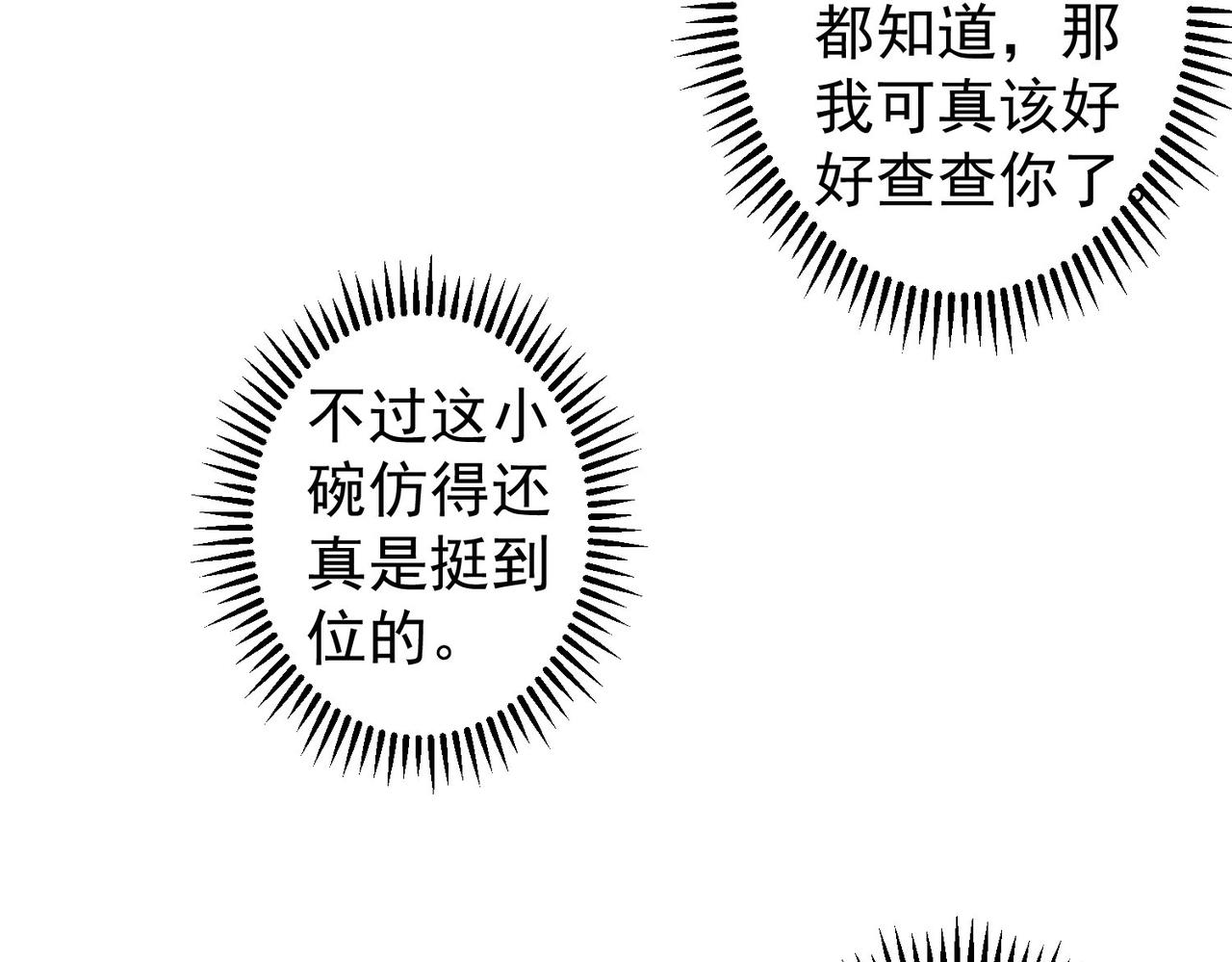 第256话 飙戏60