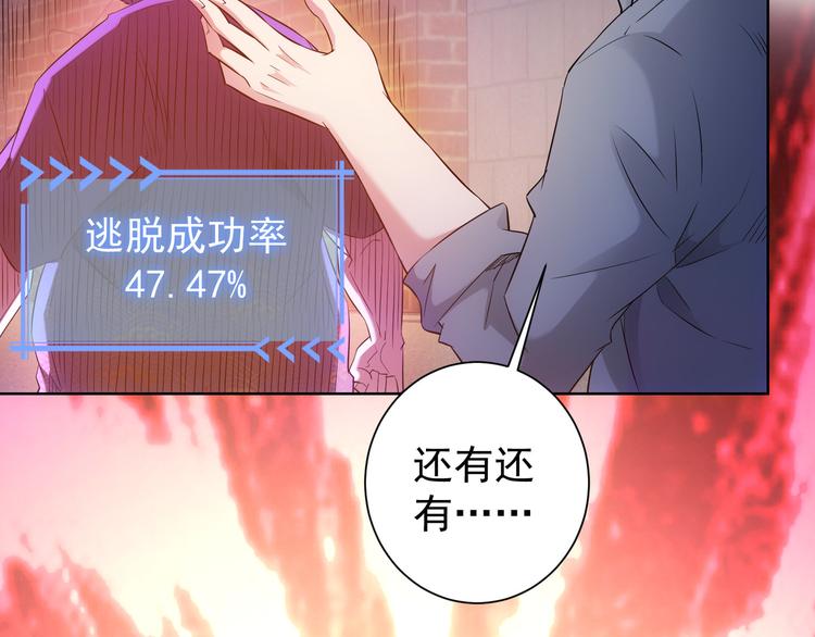 第27话 损招82