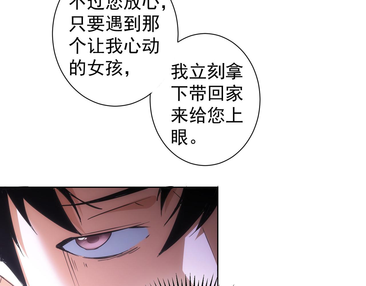 第214话 四老联盟61