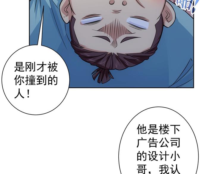 第82话 捉鬼记41