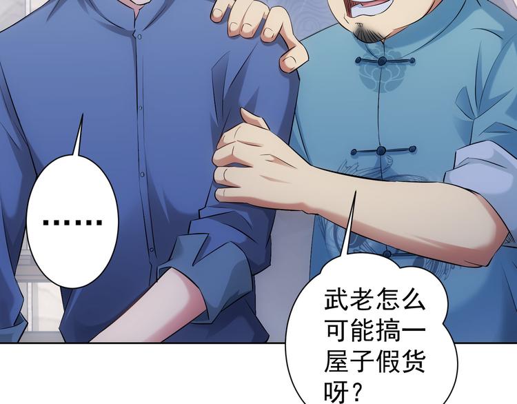 第36话 假的，它永远真不了15