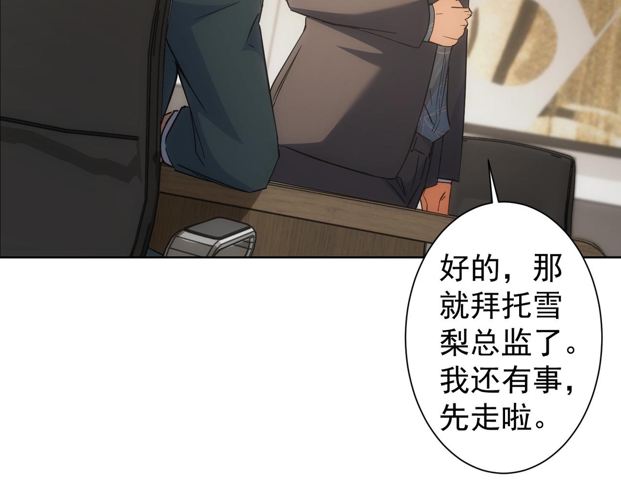 第220话 我是卧底71