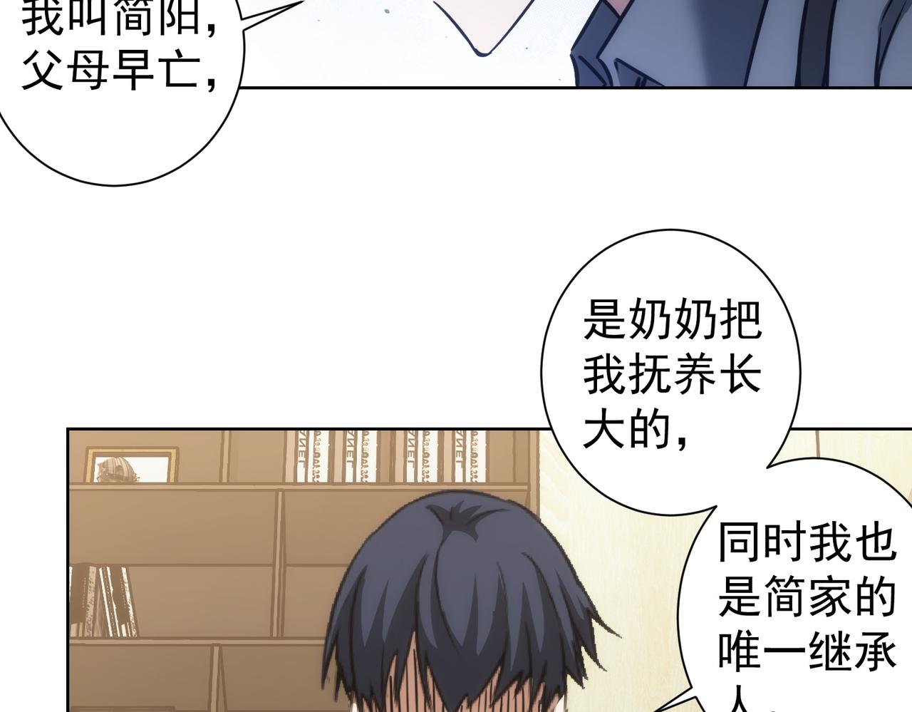 第142话 简家少爷19