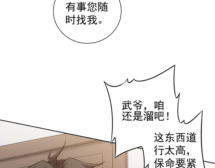 第83话 监控室45