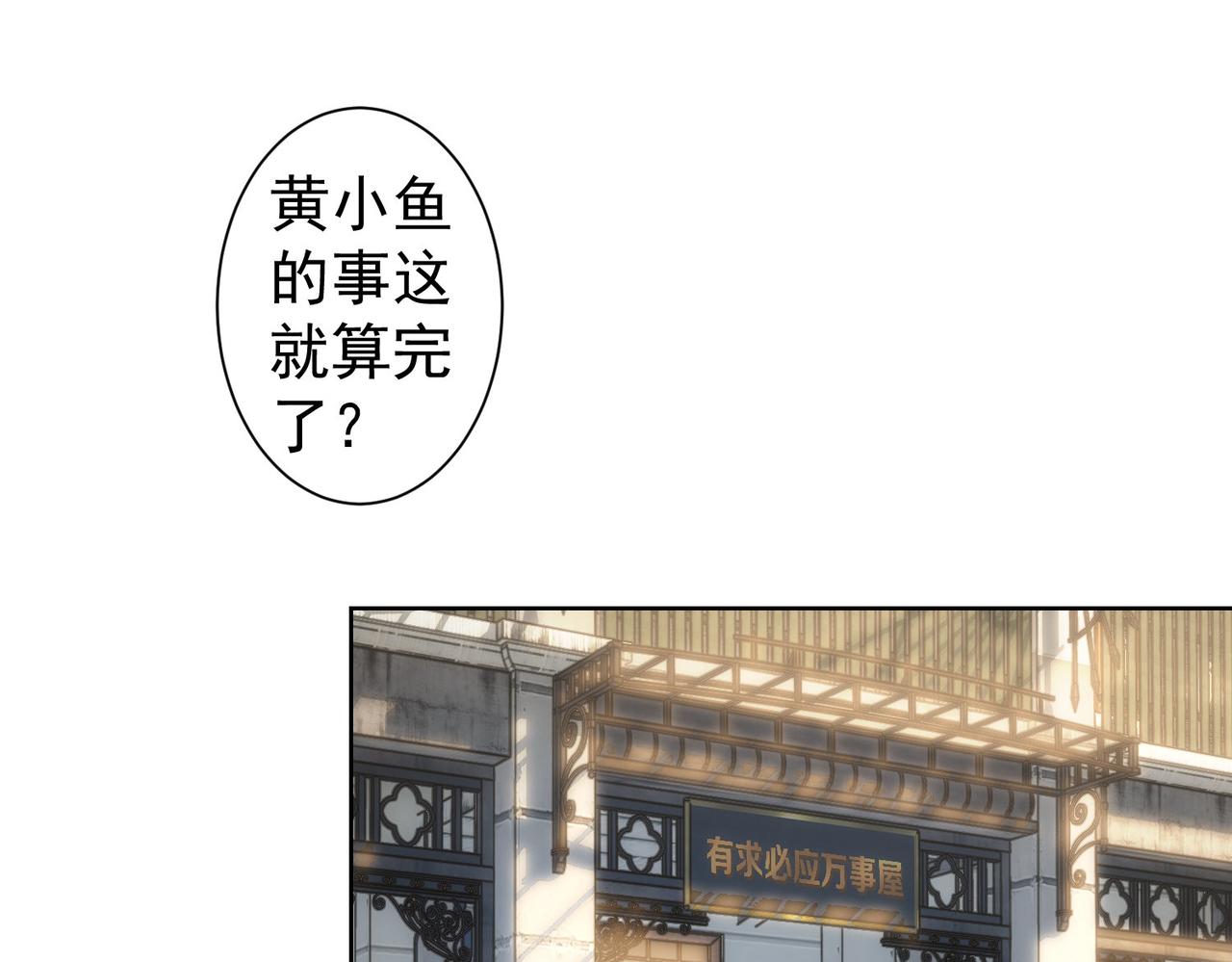 第238话 情痴4