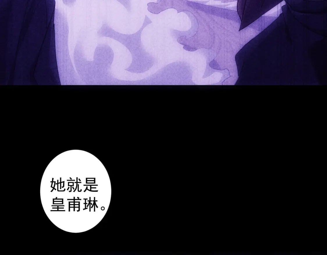 第293话 皇甫琳36
