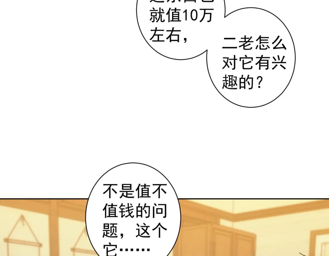 第301话 邪物52